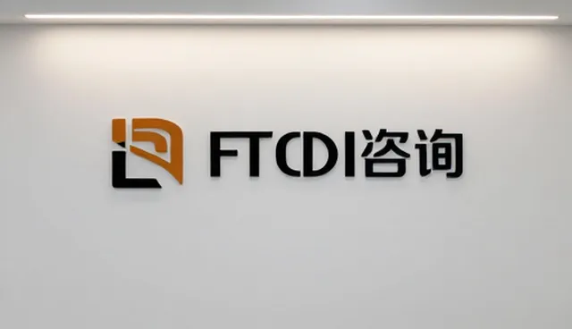 中小客户品牌咨询选型关注点解析